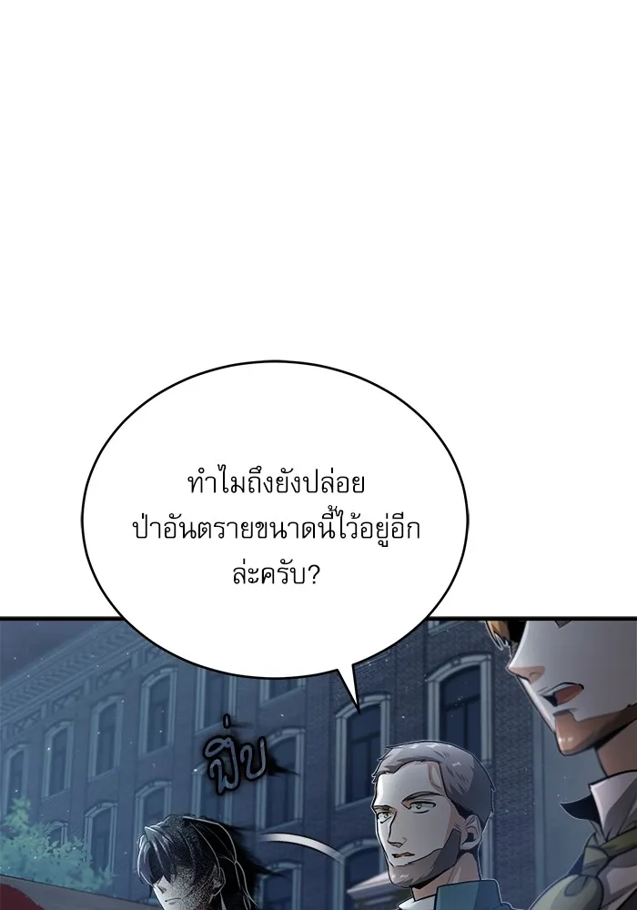 ศาสตราจารย์จำเป็นแห่งอะคาเดมี ตอนที่ 32 รูปที่ 61