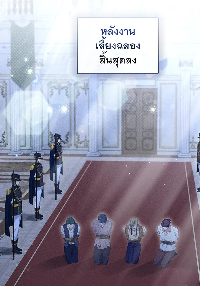 เกมรักด่านสุดท้ายจับนายพระเอก ตอนที่ 10 รูปที่ 4