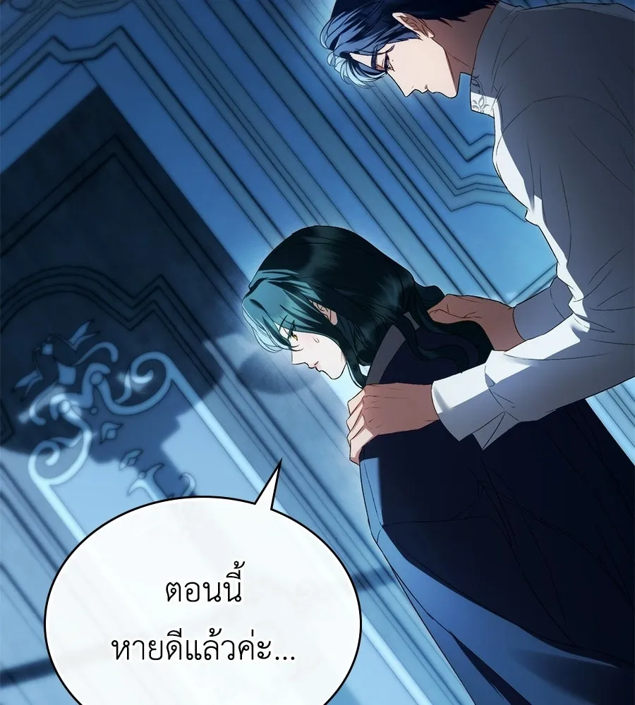 เล่ห์รักชนชั้นสูง ตอนที่ 68 รูปที่ 109