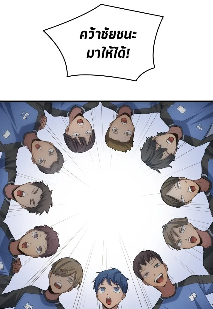 นักเตะแข้งสวรรค์ ตอนที่ 24 รูปที่ 94