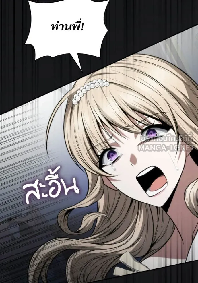 ชาตินี้น้องขอ ตอนที่ 176 รูปที่ 36