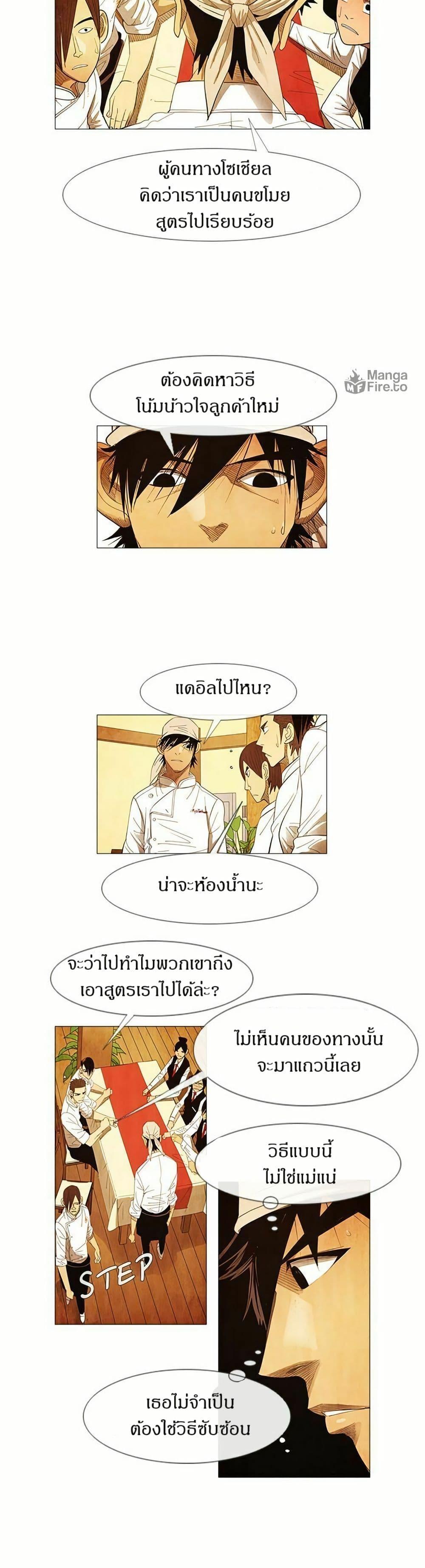 Manga-lc-com อ่านมังงะ อ่านการ์ตูน ออนไลน์ ฟรี Michelin Star ตอนที่ 1 2 3 4 5 6 7 8 9 10 11 12 13 14 ฟรี ไม่มีโฆษณา Manga-lc - อ่าน มังงะ อ่าน การ์ตูน ออนไลน์ อ่านมังงะ ฟรี