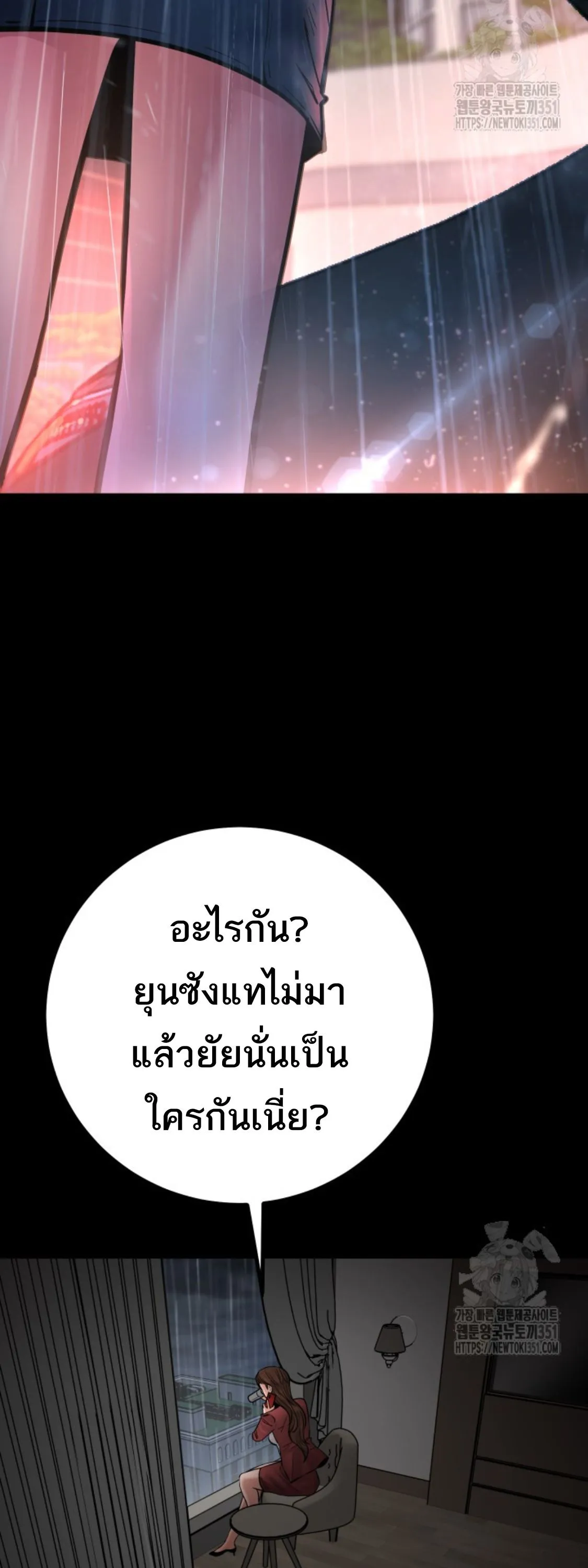 Blade of Retribution ดาบแห_งการลงท_ณฑ_ ตอนที่ ตอนที่ 38 รูปที่ 15