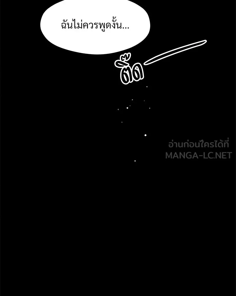 บุปผารุ่มราคะ ตอนที่ 67 รูปที่ 153