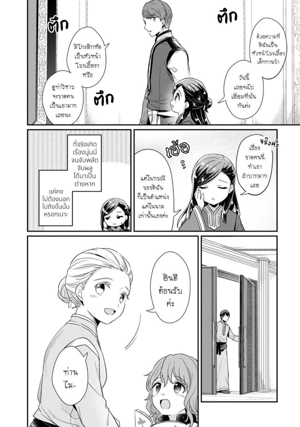 Manga-lc-com อ่านมังงะ อ่านการ์ตูน ออนไลน์ ฟรี Honzuki no Gekokujou Part 2 ตอนที่ 1 2 3 4 5 6 7 8 9 10 11 12 13 14 ฟรี ไม่มีโฆษณา Manga-lc - อ่าน มังงะ อ่าน การ์ตูน ออนไลน์ อ่านมังงะ ฟรี