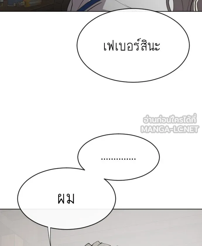 ยุคแห่งยอดมนุษย์ ตอนที่ 46 รูปที่ 42