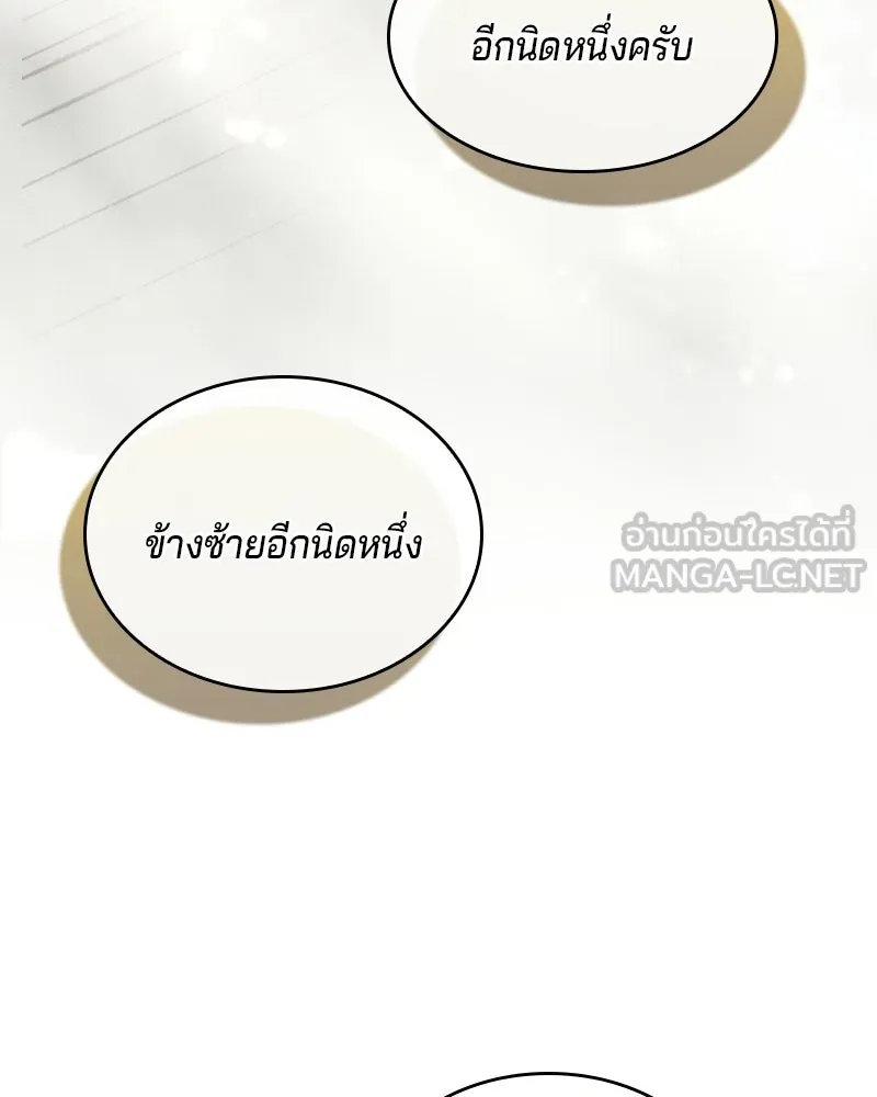 เจ้าชายแผนโบราณ ตอนที่ 51 รูปที่ 102