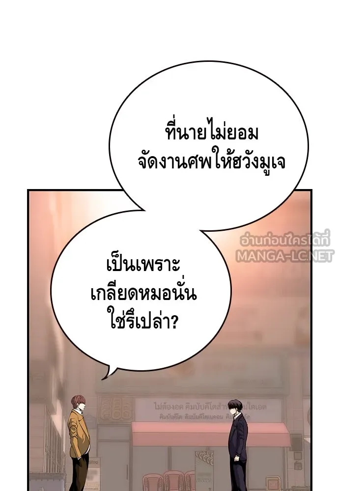 King Game ตอนที่ 25 คาดไม่ถึงเลยนะเนี่ย รูปที่ 78