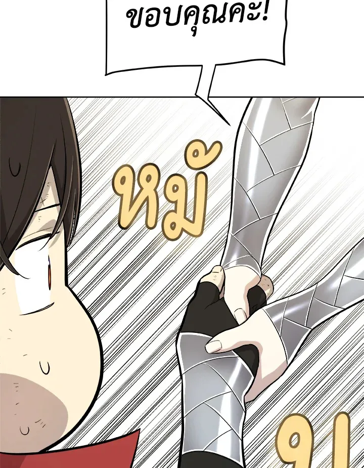 Overpowered Sword ตอนที่ ตอนที่ 118 รูปที่ 43