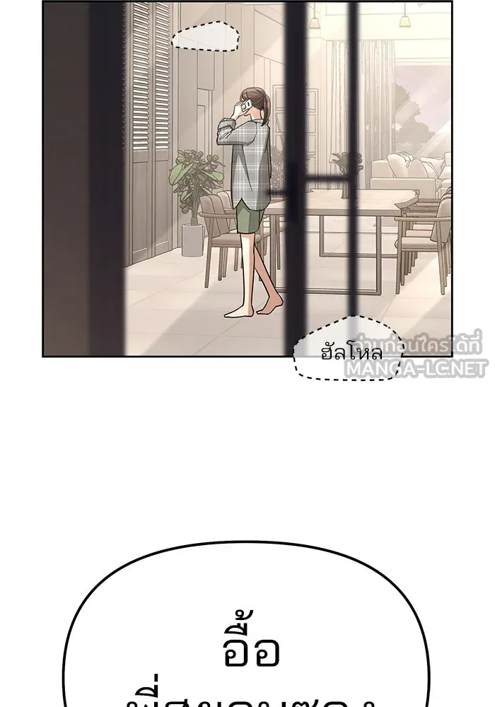 ความรักของอิซอบ ตอนที่ 15 รูปที่ 93