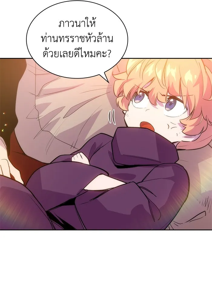 ฟิลเลียโรเซ่กับคำทำนายแห่งมงกุฎหนาม ตอนที่ 39 รูปที่ 20