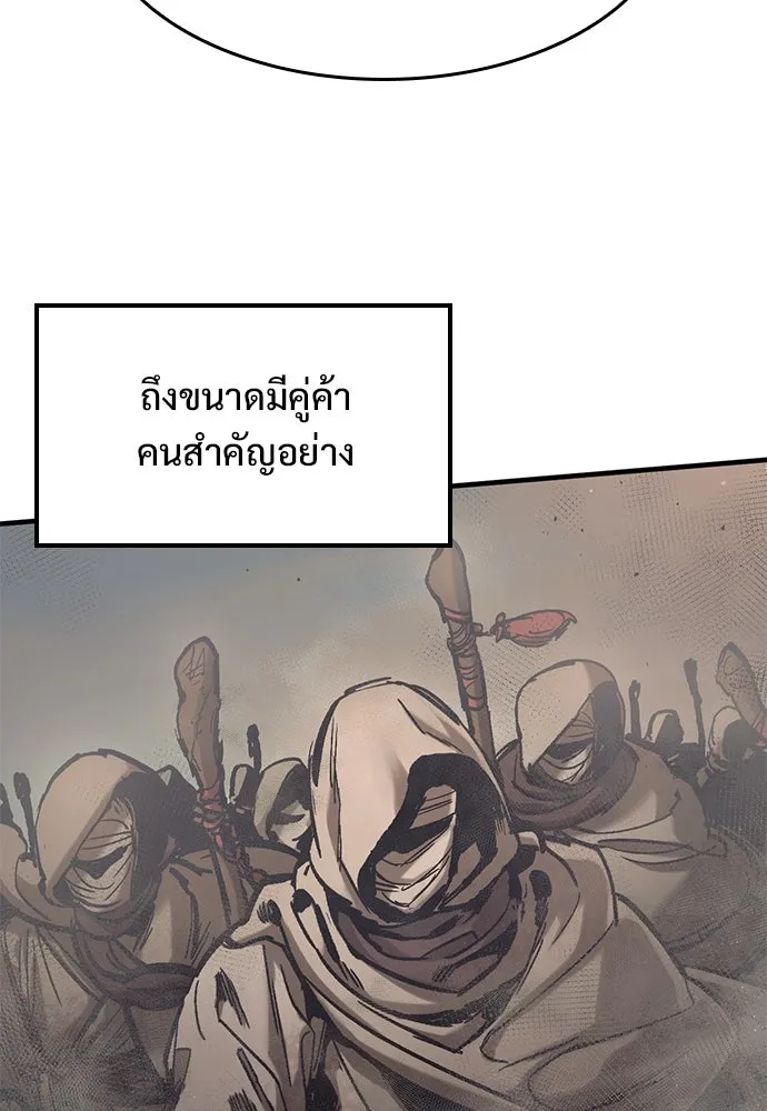 อัศวินวันเดียว ตอนที่ 36 รูปที่ 82