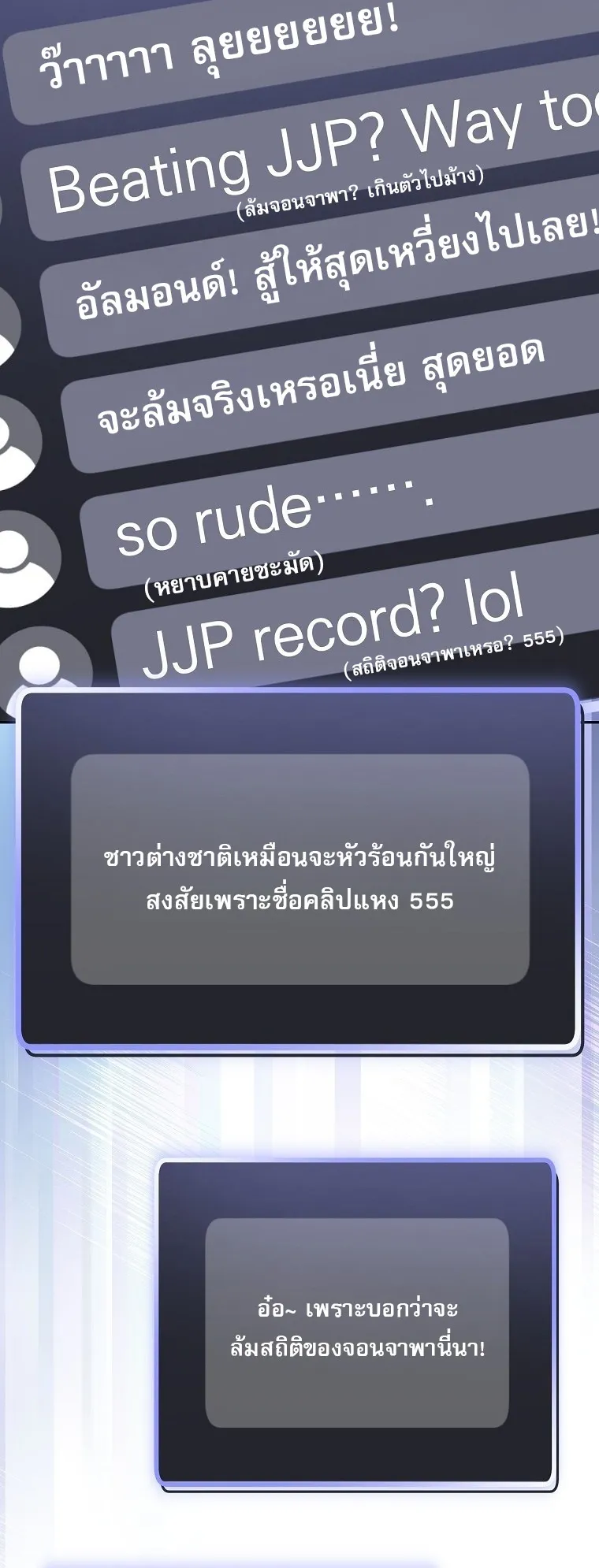 Genius Archer_s Streaming ตอนที่ ตอนที่ 75 รูปที่ 16