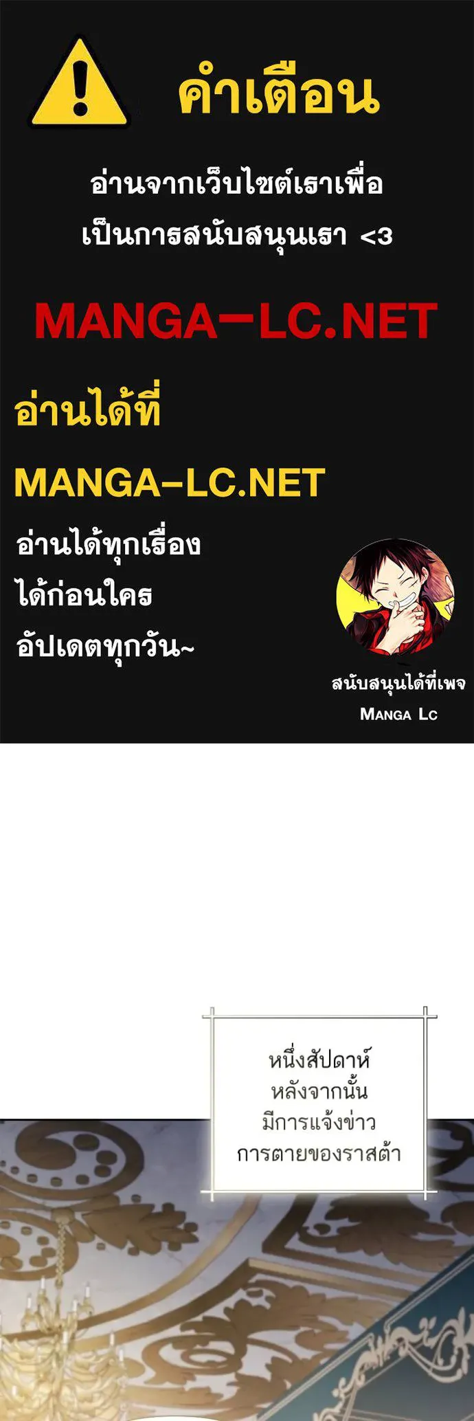 การแต่งงานครั้งใหม่ข ตอนที่ 191 รูปที่ 1