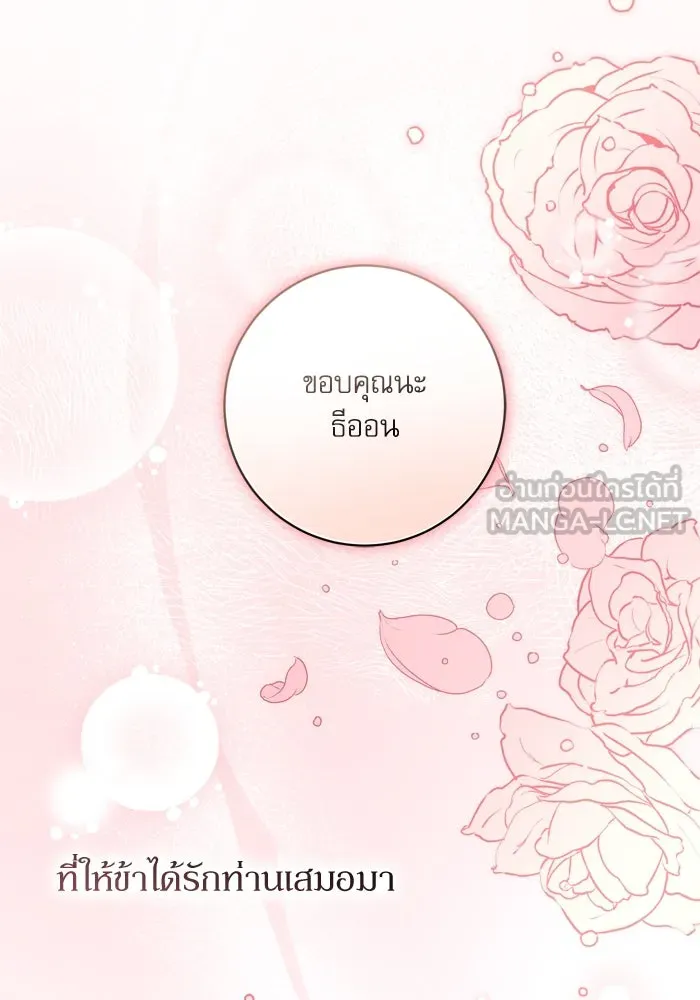 เกิดใหม่คราวนี้ ขอเป็นคนดีดูสักครั้ง ตอนที่ 50 รูปที่ 123