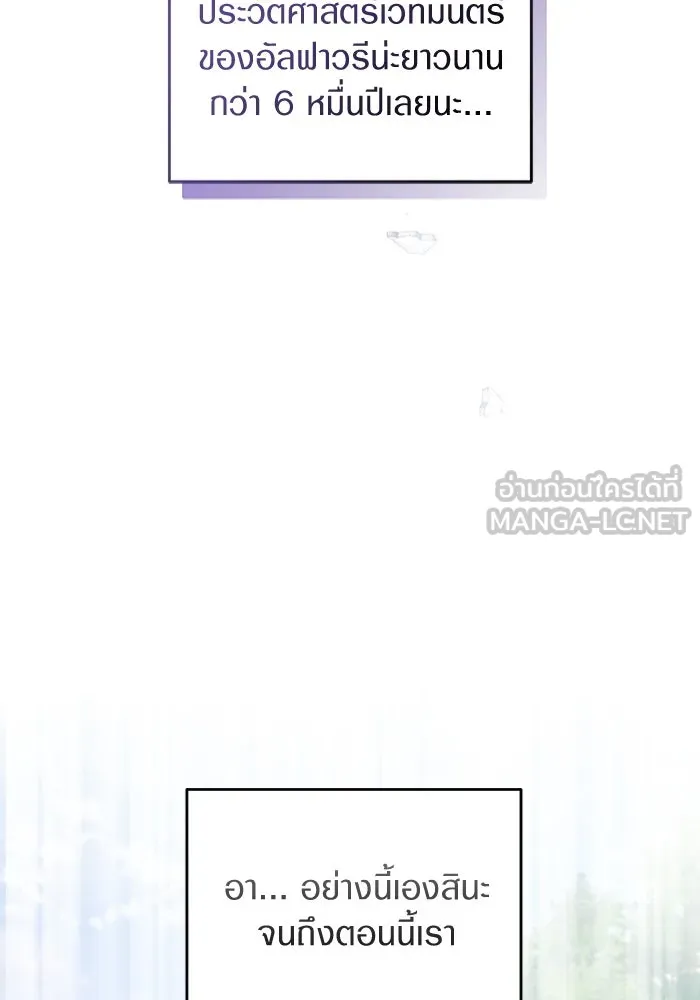 เชื่อเถอะ ฉันเป็นฮันเตอร์ห่วยแตก ตอนที่ 6 รูปที่ 120
