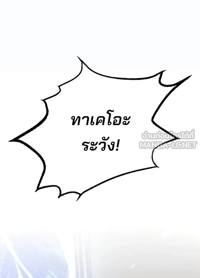 Villain to kill ตอนที่ 199 รูปที่ 78