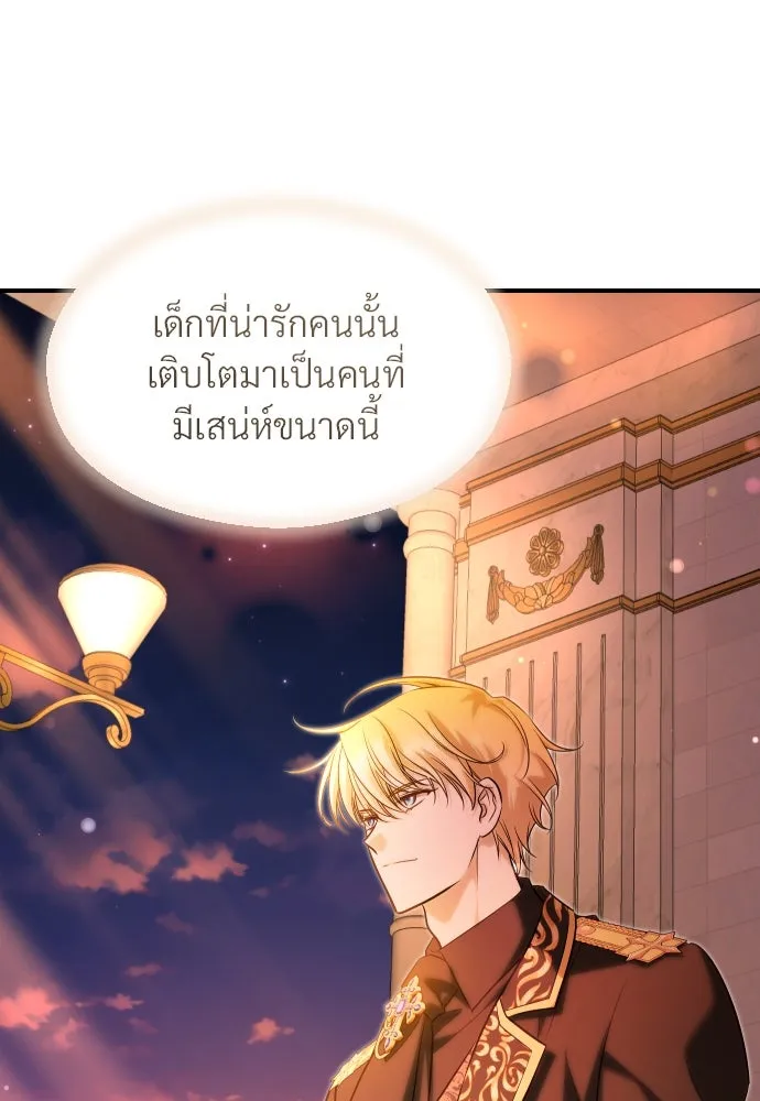 จักรพรรดิคลั่งรักที่เด็กกว่าฉันพันปี ตอนที่ 26 รูปที่ 70