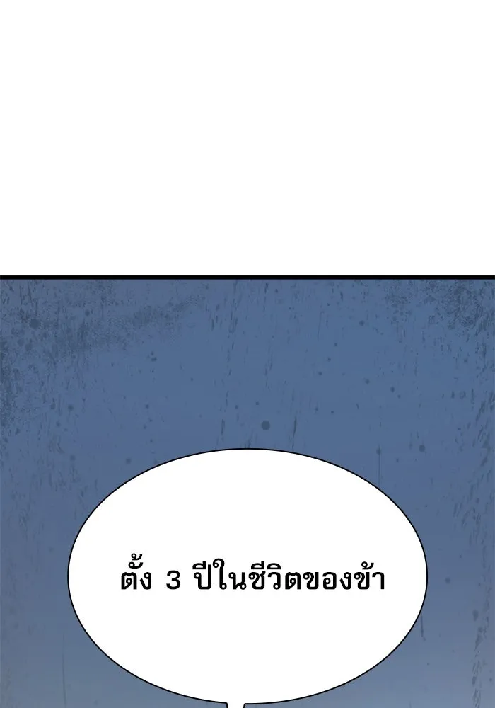 ลับลางลวง ตอนที่ 17 องครักษ์คัม (2) รูปที่ 67