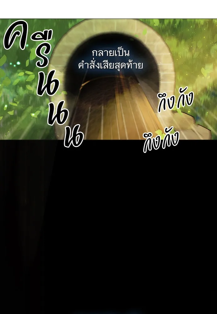 ถ้าไม่ร้อง ก็จงอ้อนวอนซะ ตอนที่ 1 รูปที่ 5