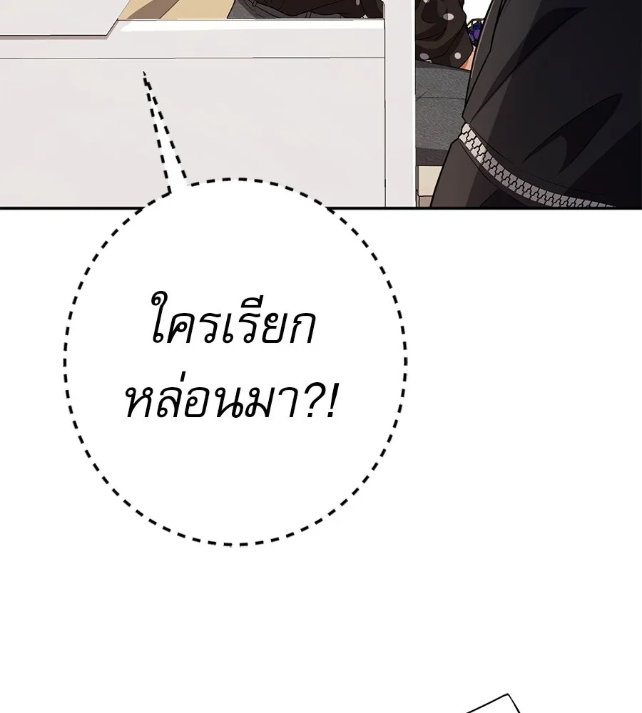 คอลเซ็นเตอร์เปลี่ยนชีวิต ตอนที่ 34 ชายที่หนีรอดไป รูปที่ 41