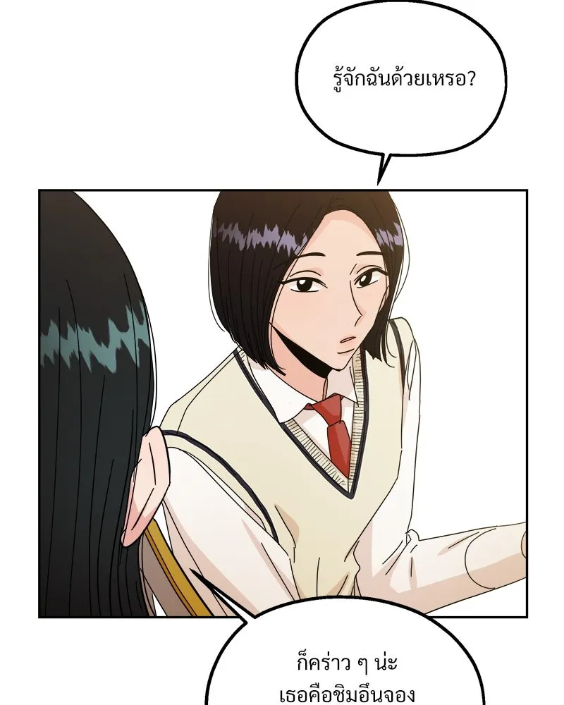 Pyramid Game เกมพีระมิด ตอนที่ ตอนพิเศษ รูปที่ 67