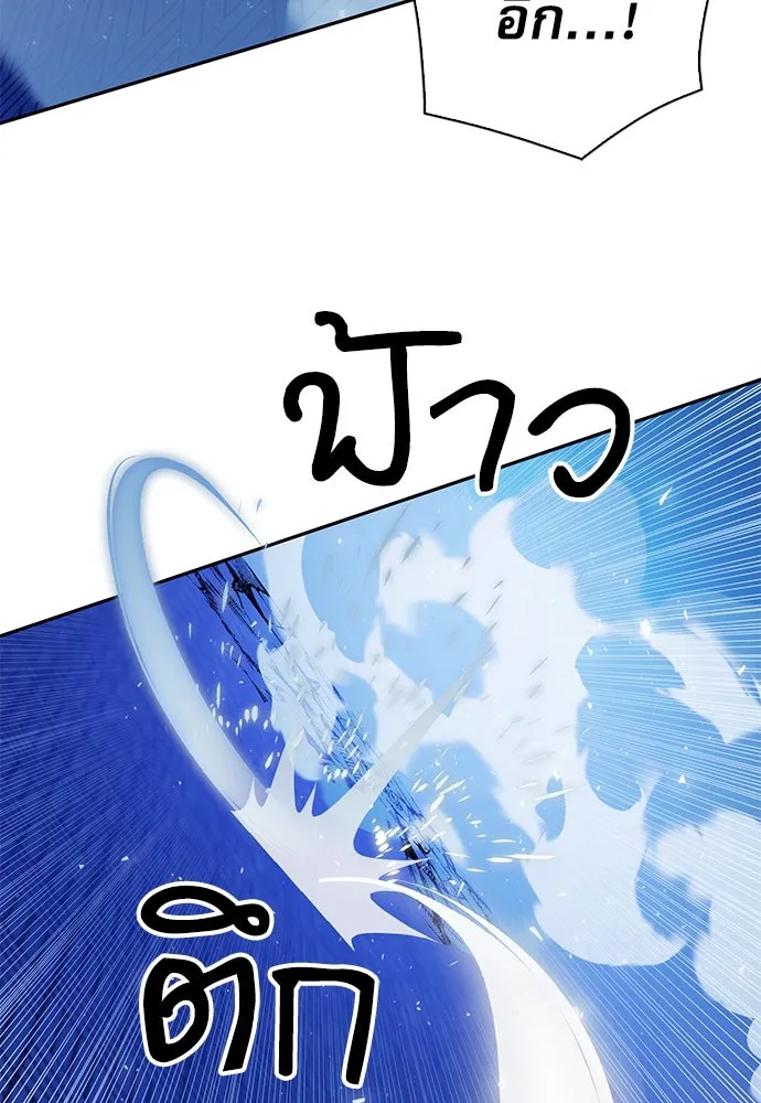 ดรูอิดแห่งสถานีโซล ตอนที่ 116 รูปที่ 79