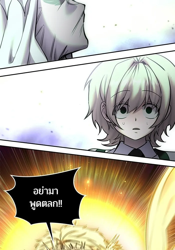แกร่งเกินผู้กล้า แต่ซ่าไม่ได้ ตอนที่ 114 รูปที่ 25