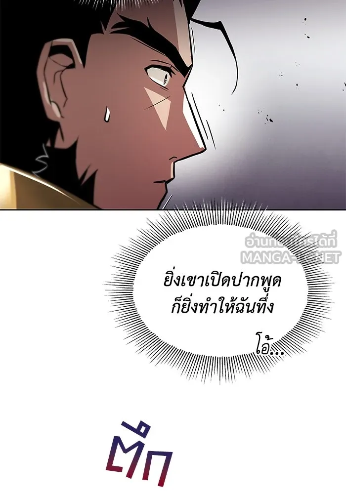 ชีวิตพลิกผันของลอร์ดผู้เกียจคร้าน ตอนที่ 34 สถานการณ์ที่คาดไม่ถึง รูปที่ 90
