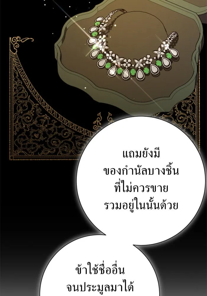 ชิงชีวิตพลิกลิขิตชะตา ตอนที่ 137. ระยะเติบโต รูปที่ 86