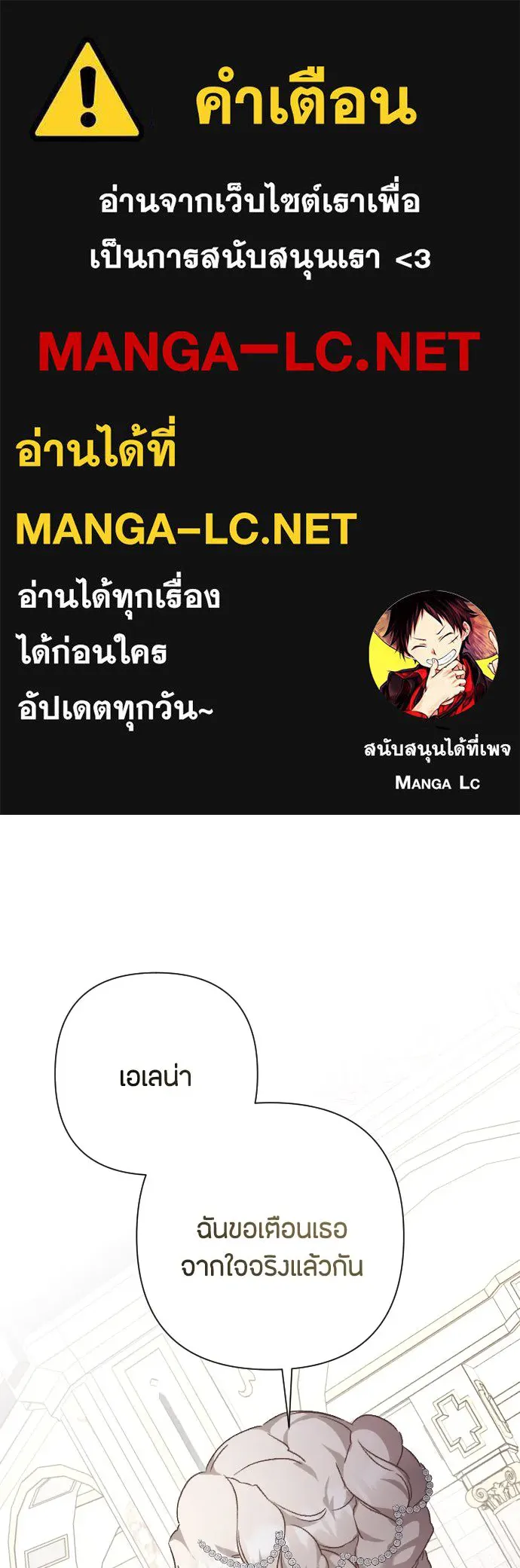 แด่ใจที่ไร้รัก ตอนที่ 24 รูปที่ 1