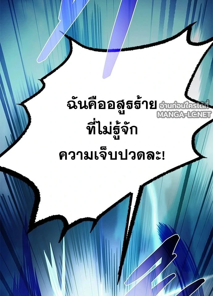 Villain to kill ตอนที่ 240 รูปที่ 160
