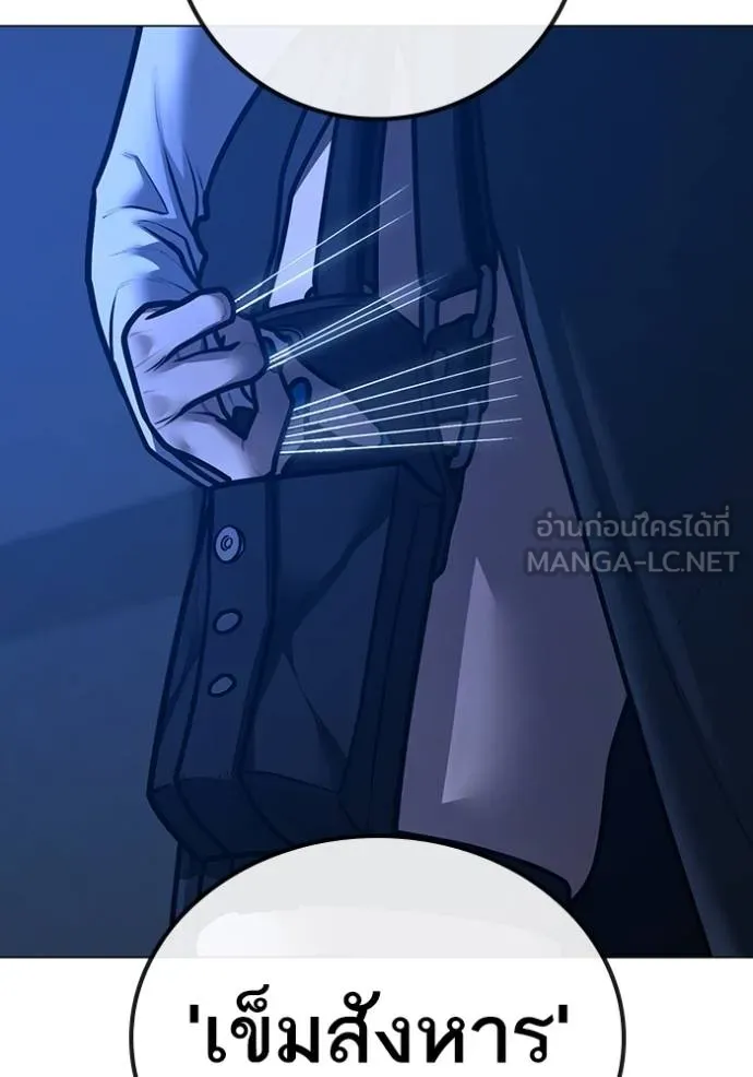 reality quest ตอนที่ 141 รูปที่ 48