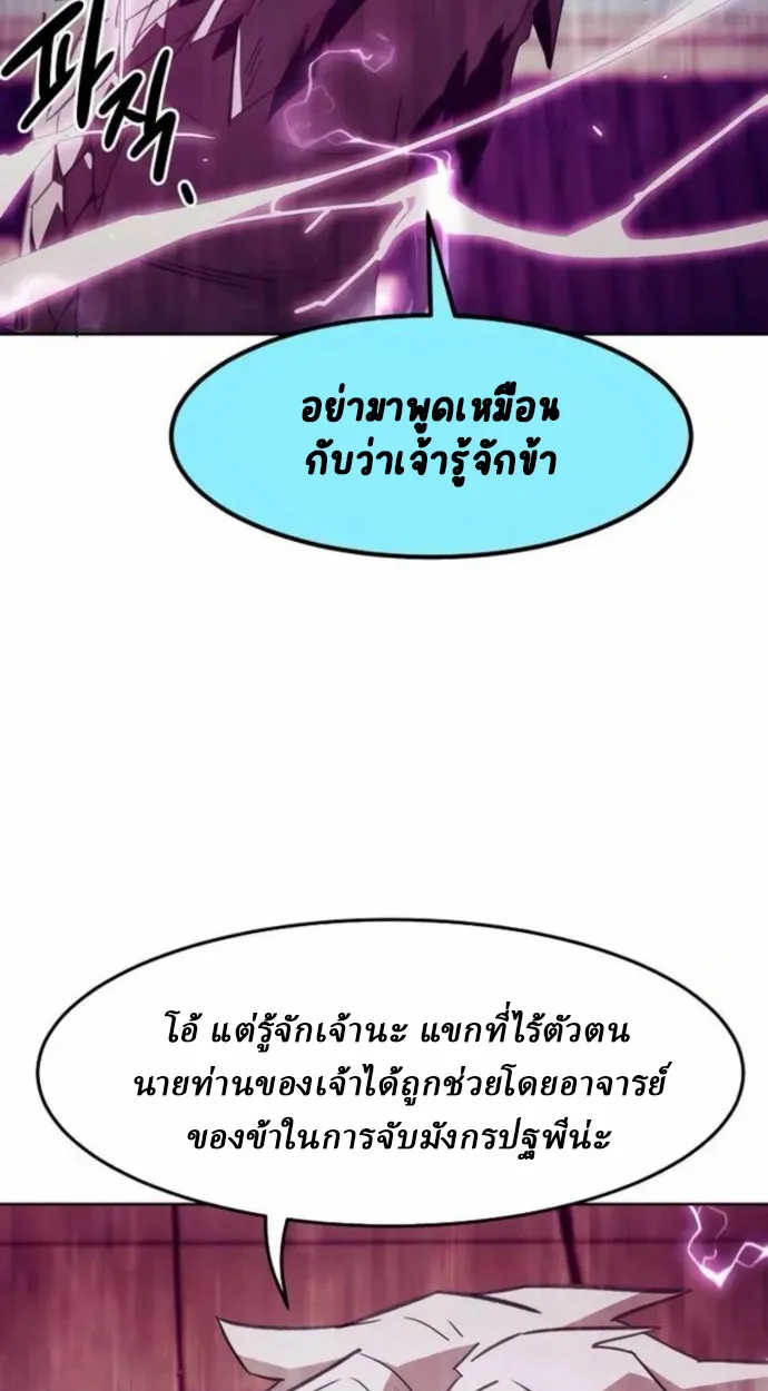 Becoming the Swordmaster Rank Young Lord of the Sichuan Tang Family เส_นทางแห_งดาบ ตอนที่ ตอนที่ 66 รูปที่ 80