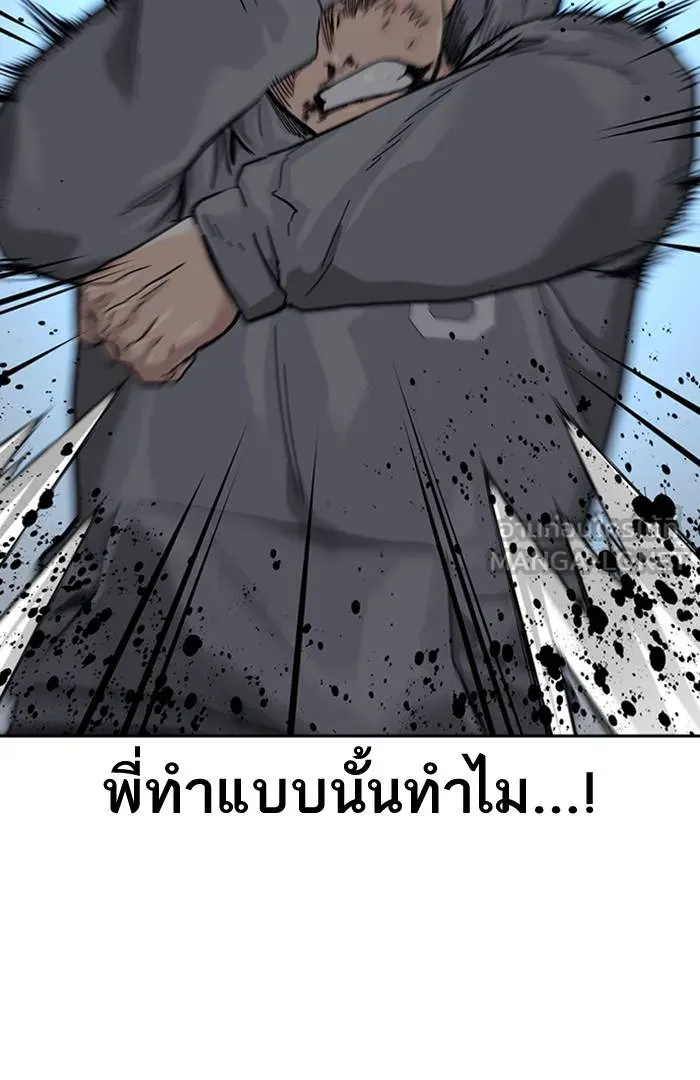 To not die ตอนที่ 60 รูปที่ 6