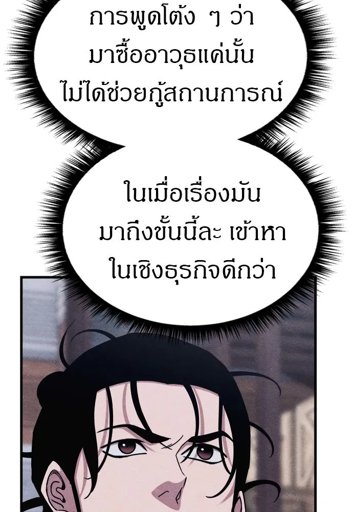 Zombie X Slasher ตอนที่ 51 รูปที่ 46