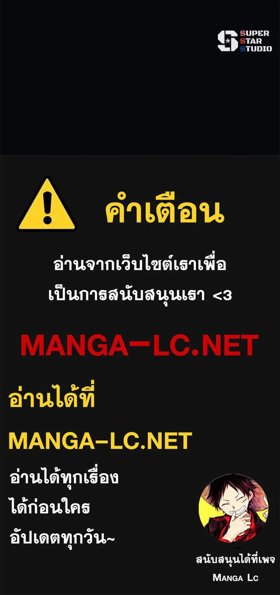 คอลเซ็นเตอร์เปลี่ยนชีวิต ตอนที่ 86 หมาล่าเนื้อแห่งนรก รูปที่ 214