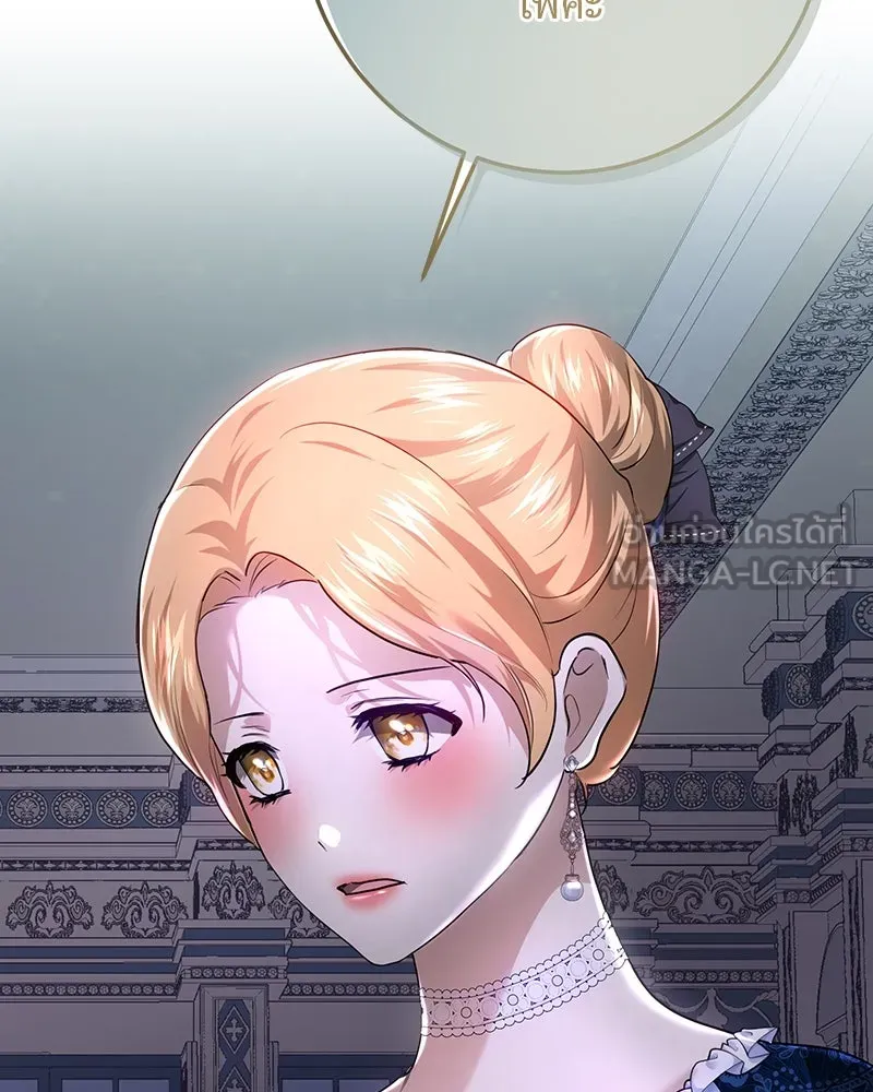 เจ้าหญิงคลั่งแห่งวังหลวง ตอนที่ 110 รูปที่ 129