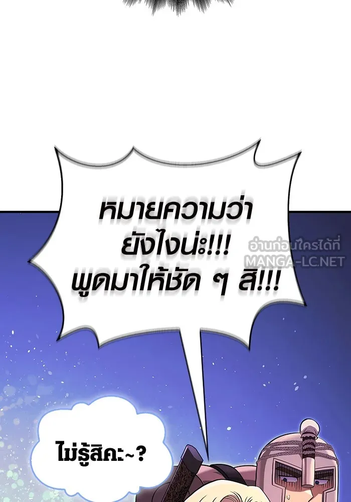 เอาชีวิตรอดในเกมฉบับคนเถื่อน ตอนที่ 25 รูปที่ 114