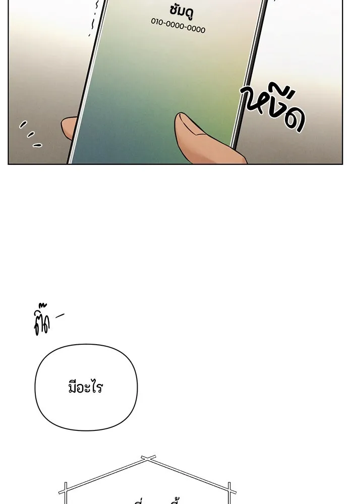 เพียงรุ่งอรุณ ตอนที่ 66 รูปที่ 37