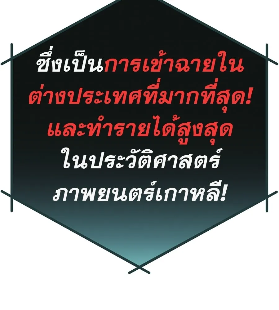 คอลเซ็นเตอร์เปลี่ยนชีวิต ตอนที่ 90 ตัวตนที่แท้จริงของคอลเซ็นเตอร์ รูปที่ 220