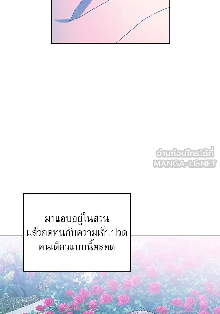 ครอบครัวตัวร้ายปล่อยฉันไปเถอะ ตอนที่ 14 รูปที่ 27