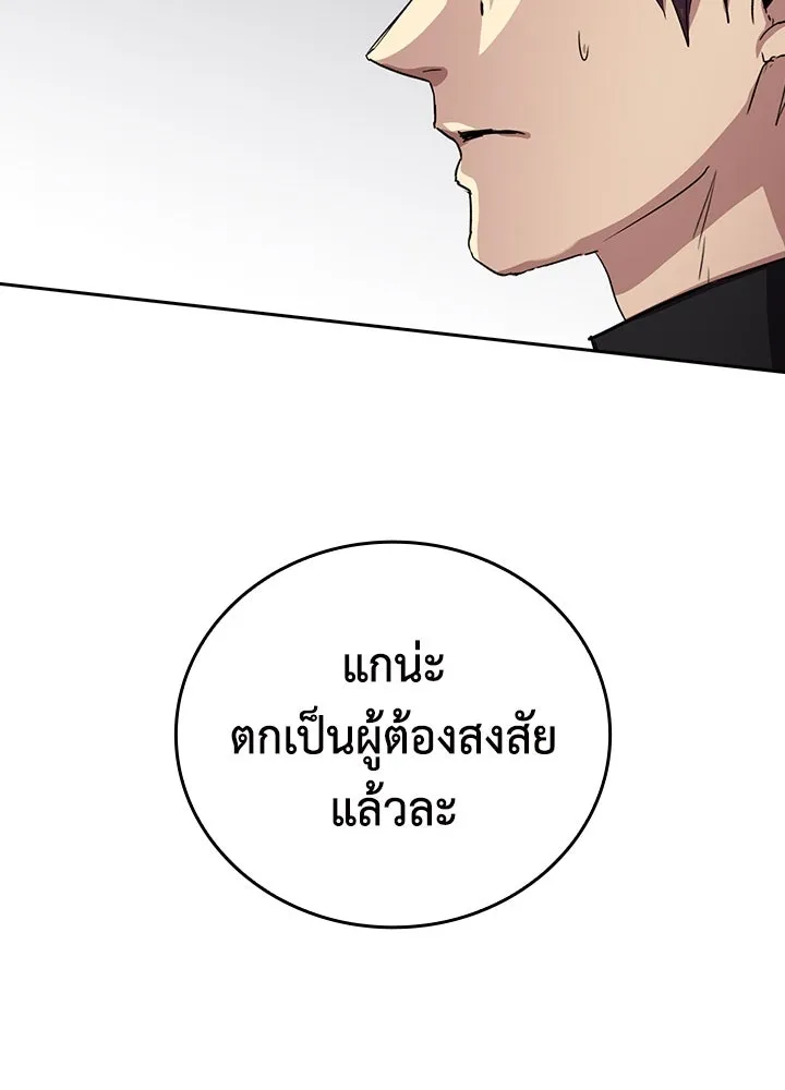 นักเลงกระจอกย้อนเวลามาทวงแค้น ตอนที่ 55 รูปที่ 5