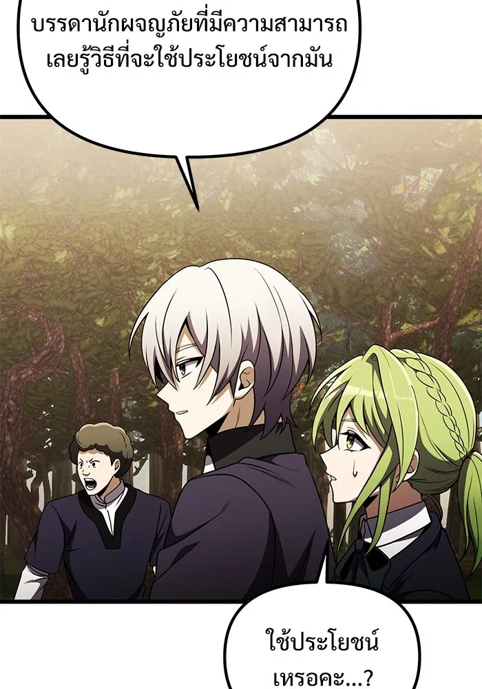 อัศวินดำล่าท้าเวลา ตอนที่ 24 รูปที่ 86