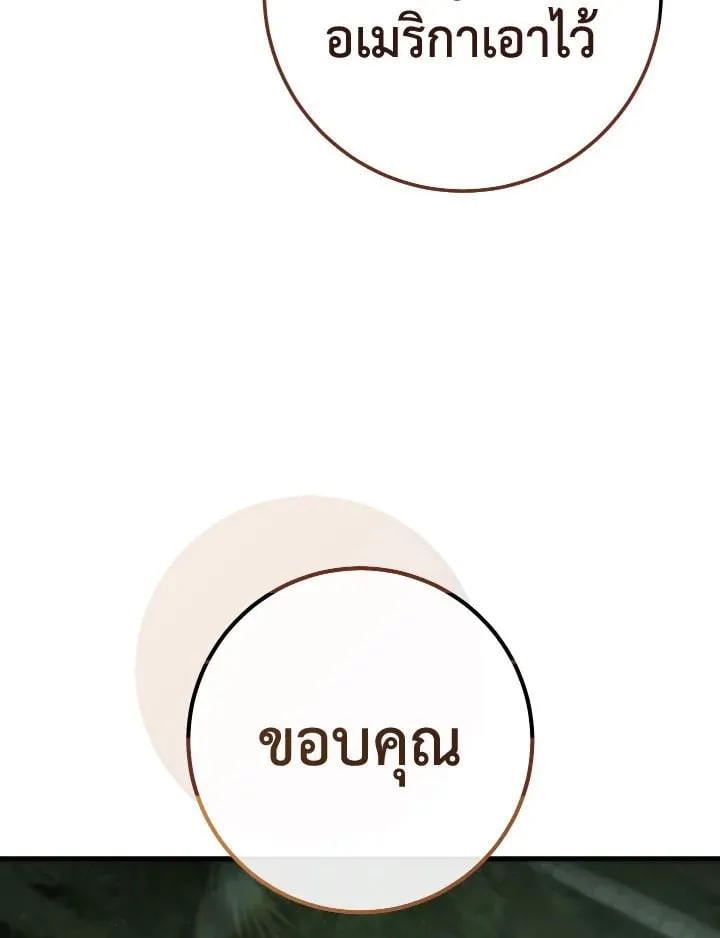 The Hero Returns ตอนที่ ตอนที่ 84 รูปที่ 131