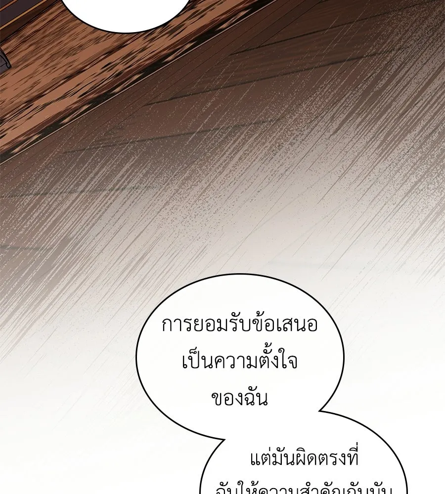 เล่ห์รักชนชั้นสูง ตอนที่ 93 รูปที่ 43