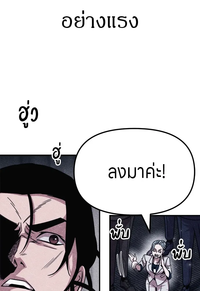 Zombie X Slasher ตอนที่ 10 รูปที่ 154