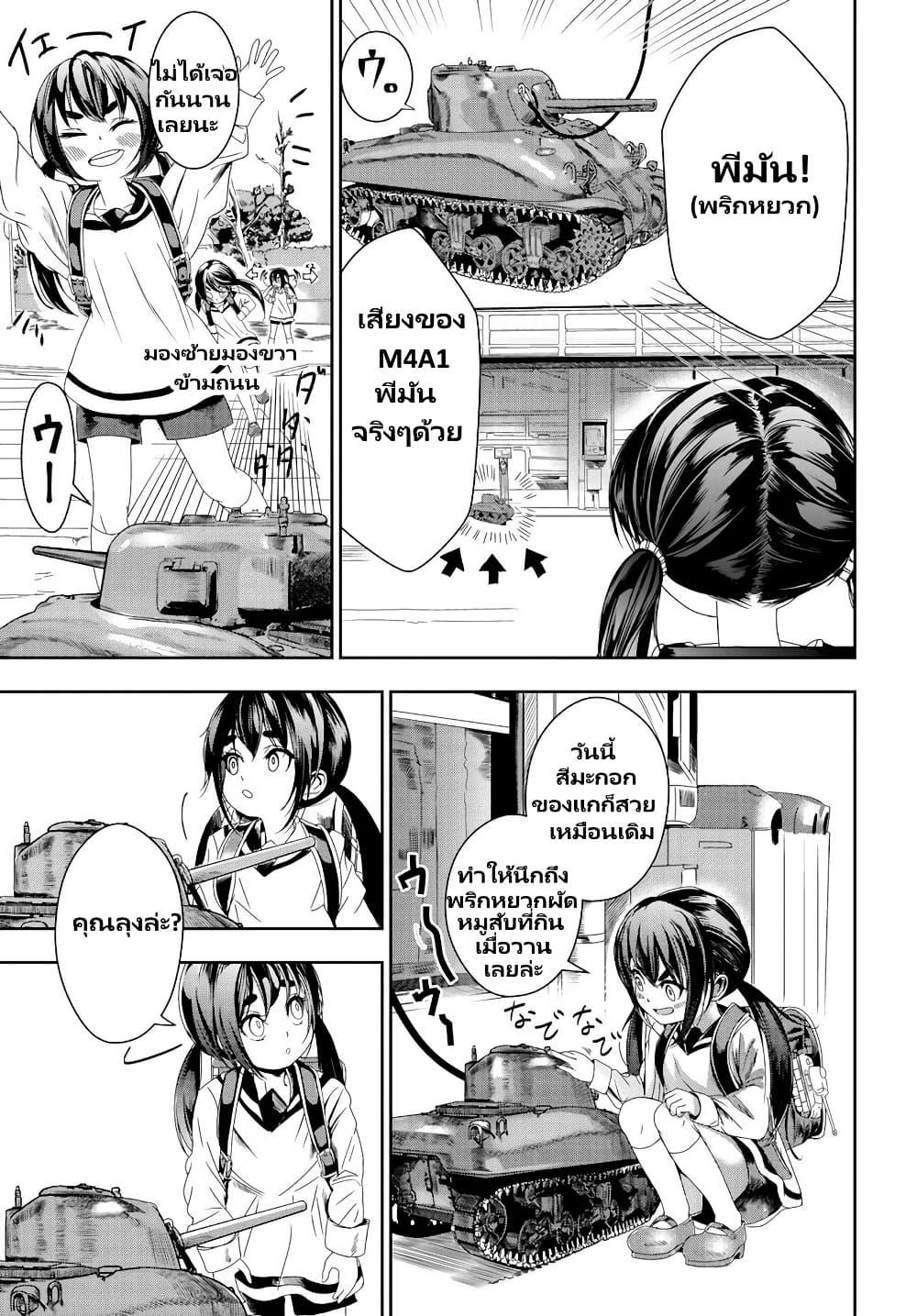 Manga-lc-com อ่านมังงะ อ่านการ์ตูน ออนไลน์ ฟรี Sensha No Kaikata ตอนที่ 1 2 3 4 5 6 7 8 9 10 11 12 13 14 ฟรี ไม่มีโฆษณา Manga-lc - อ่าน มังงะ อ่าน การ์ตูน ออนไลน์ อ่านมังงะ ฟรี