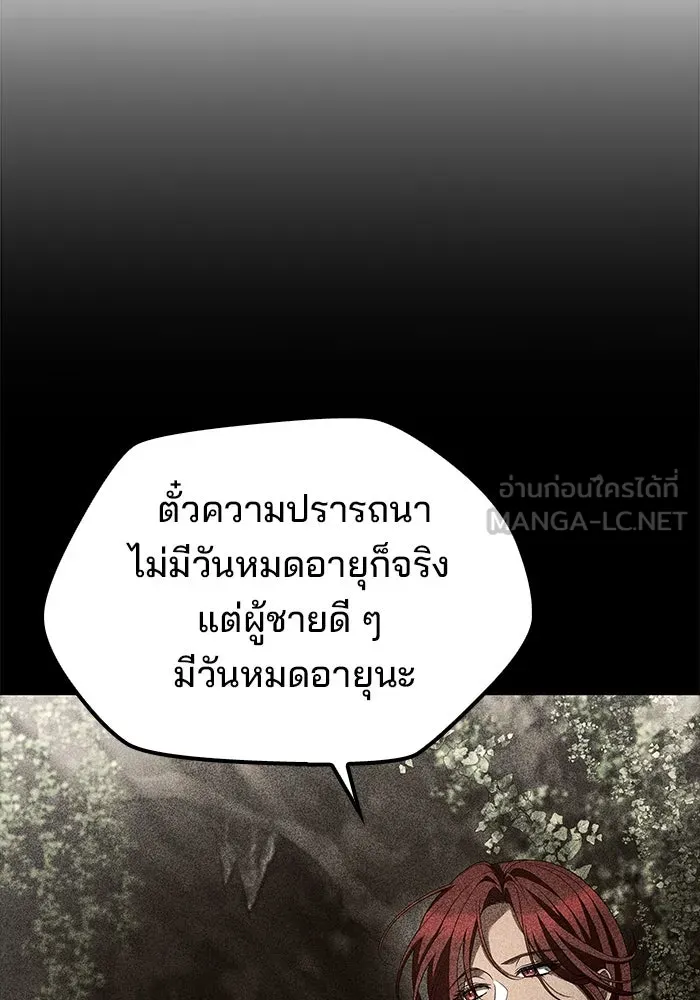 ครัวจอมเวท ตอนที่ 63 รูปที่ 147