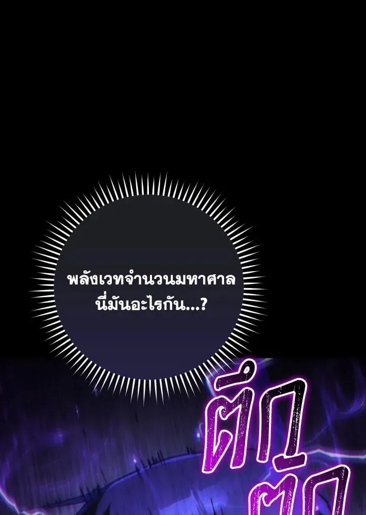 The Hero Returns ตอนที่ ตอนที่ 84 รูปที่ 48